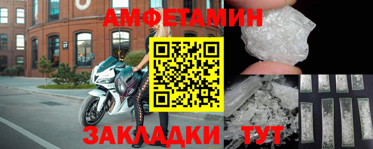 Amphetamine VHQ Бор