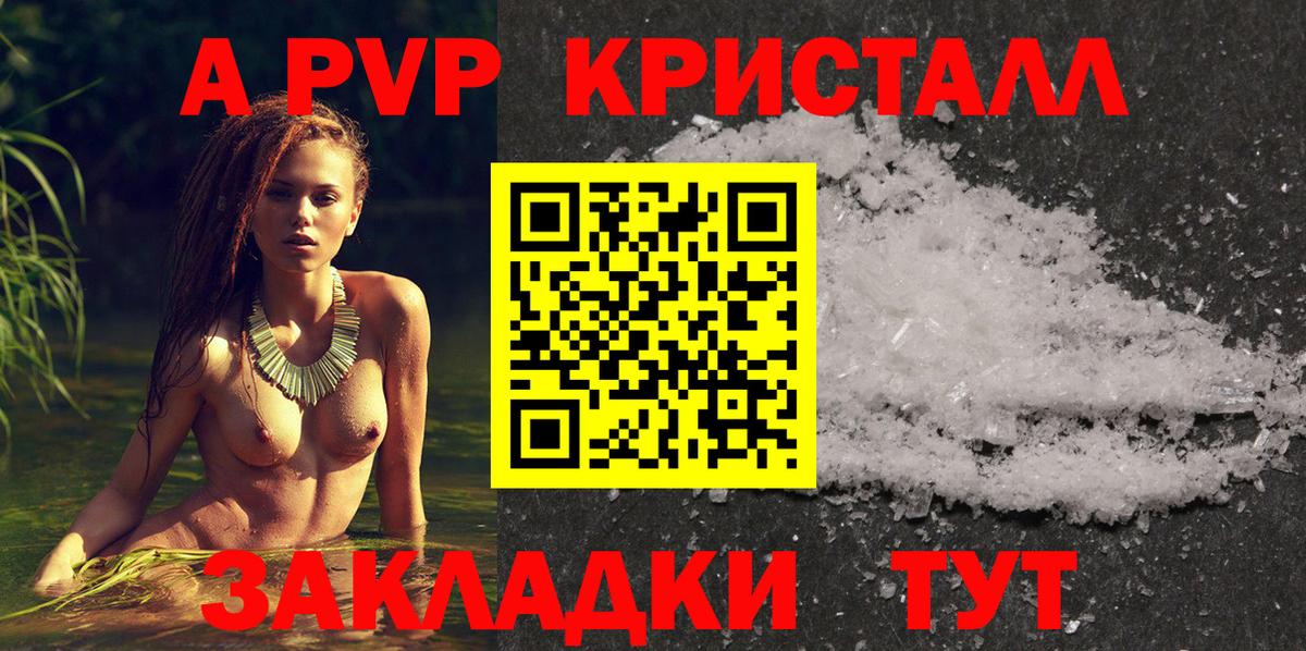 APVP кристаллы  А ПВП VHQ  А ПВП Crystall  Alpha-PVP  Бор 