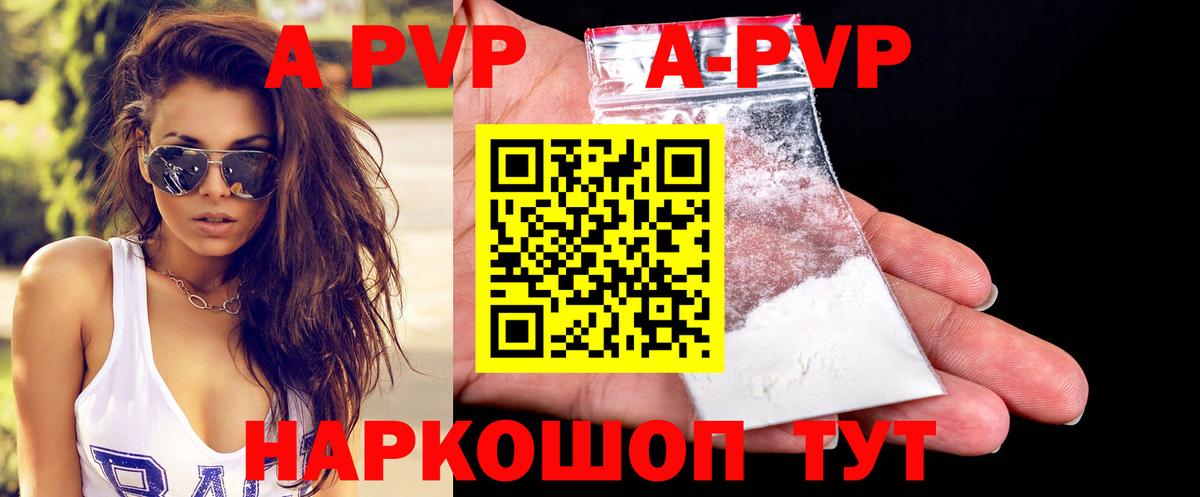 Alpha-PVP кристаллы  Вход с VPN  Бор  Альфа ПВП VHQ 