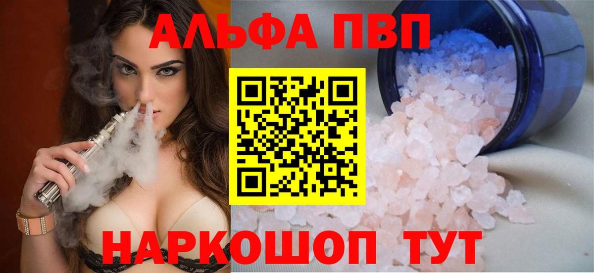 A-PVP Crystall Бор