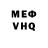 КЕТАМИН VHQ Peshenka Peshenka