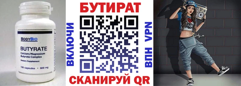 купить наркотик Бор БУТИРАТ вода