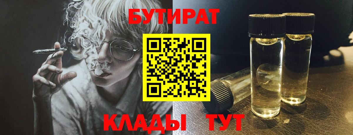 Бутират 99% Бор
