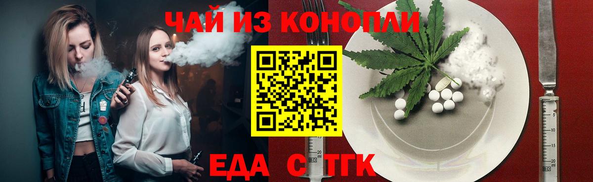 Печенье с ТГК конопля Бор