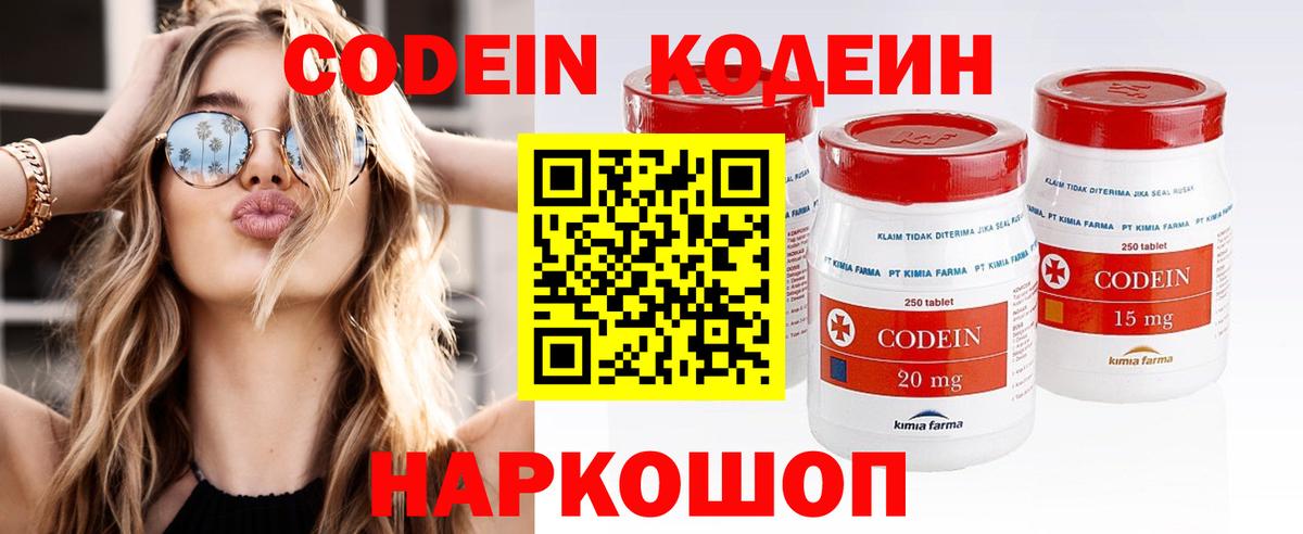 Кодеиновый сироп Lean Purple Drank  где купить   Кодеиновый сироп Lean Purple Drank  Бор  Вход с VPN 