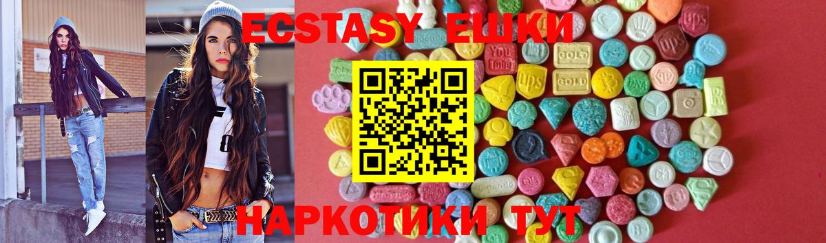 ЭКСТАЗИ  Вход с VPN  Бор  Ecstasy бентли 