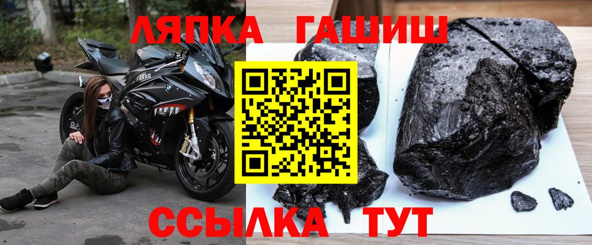ГАШИШ VHQ  Вход с VPN  Гашиш  Бор  ГАШИШ убойный 
