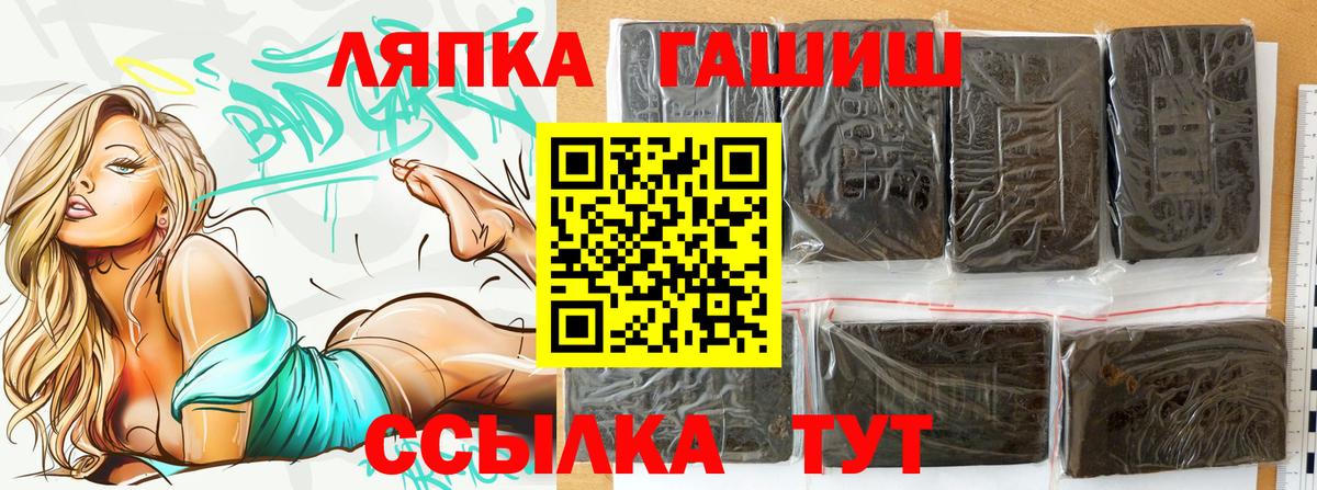 Гашиш ice o lator  ГАШ Premium  Гашиш  Бор 