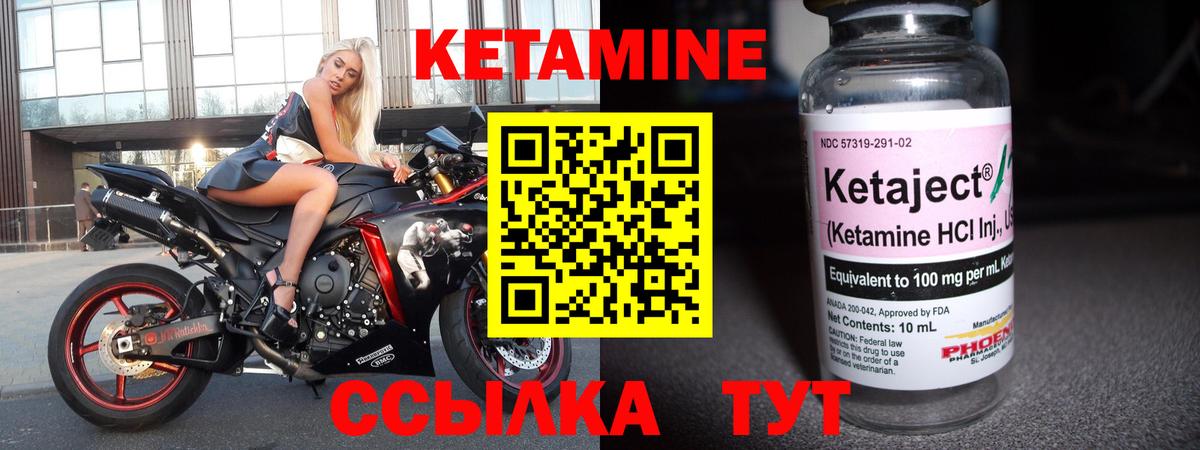 Кетамин ketamine Бор