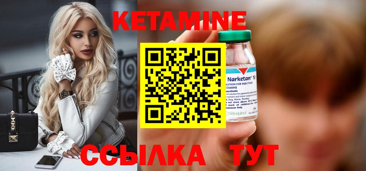Бор  Кетамин VHQ  МЕГА зеркало  Вход с VPN 