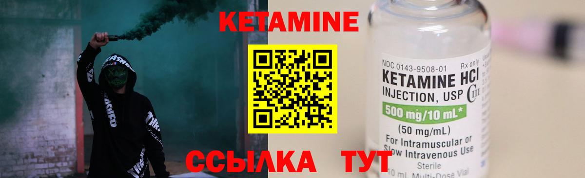 Кетамин ketamine  КЕТАМИН VHQ  Бор 
