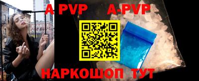 таблы Апшеронск