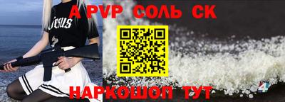 молекула духа Аргун
