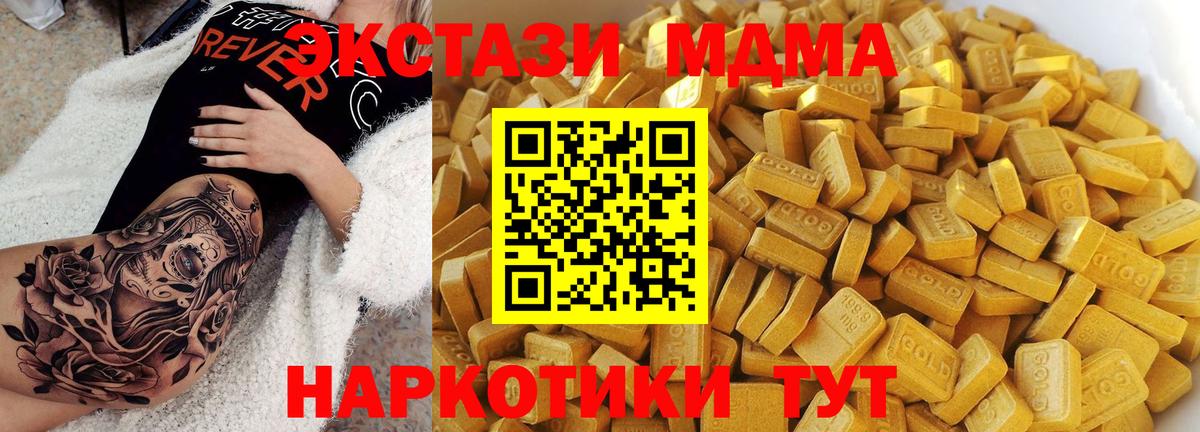 МДМА VHQ  МДМА Molly  Бор  Вход с VPN 