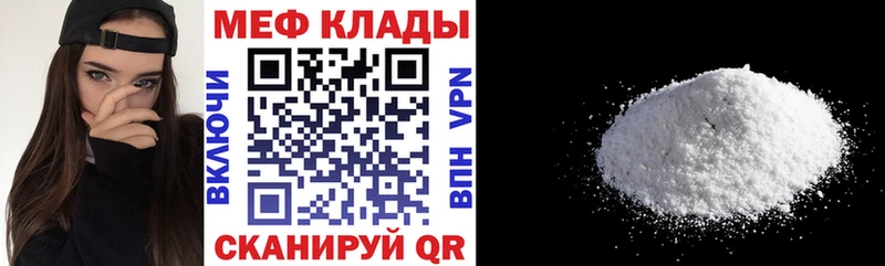 Меф  Бор