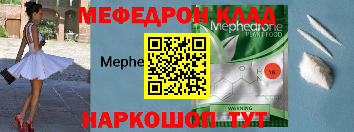 Меф  Вход с VPN  МЕФ mephedrone  Бор  Мефедрон mephedrone 