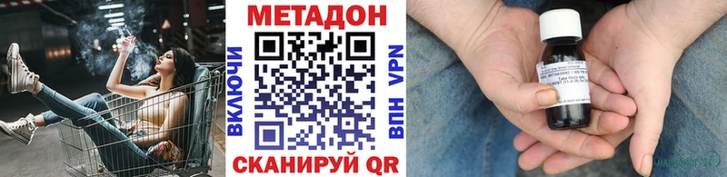 МЕТАДОН белоснежный  где купить наркотик  Бор 