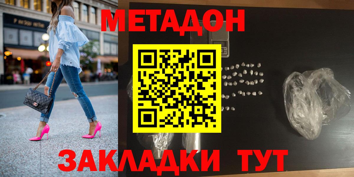 МЕТАДОН methadone Бор