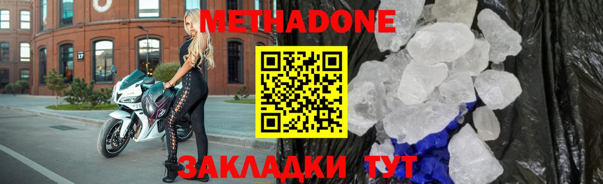 OMG онион  МЕТАДОН мёд  Вход с VPN  МЕТАДОН мёд  Бор 