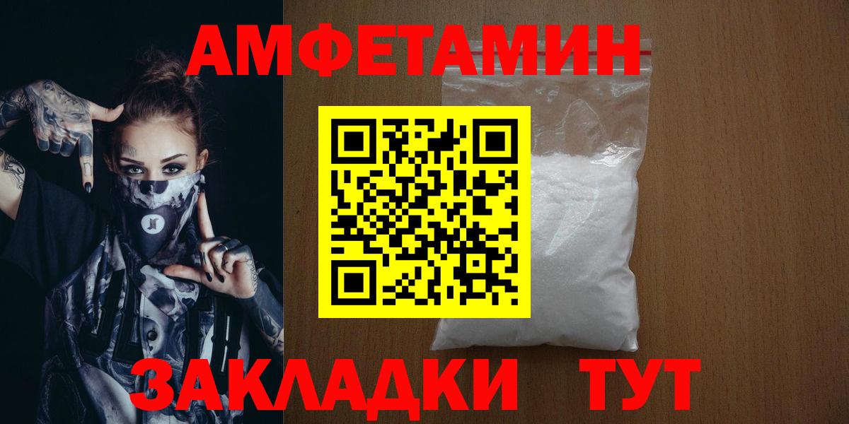 МЕТАМФЕТАМИН кристалл  МЕТАМФЕТАМИН кристалл  Вход с VPN  Бор 