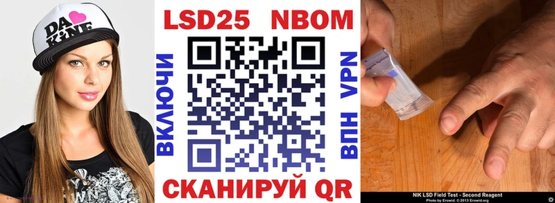Марки NBOMe 1,8мг  наркотики  Бор 