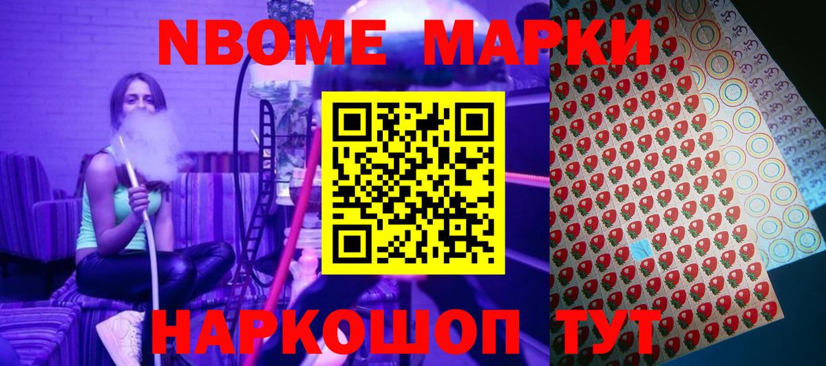 Бор  дарнет шоп  Вход с VPN  Наркотические марки 1500мкг  Наркотические марки 1500мкг 