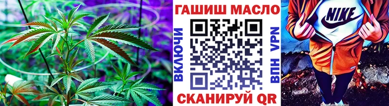 ТГК гашишное масло  закладка  Бор 