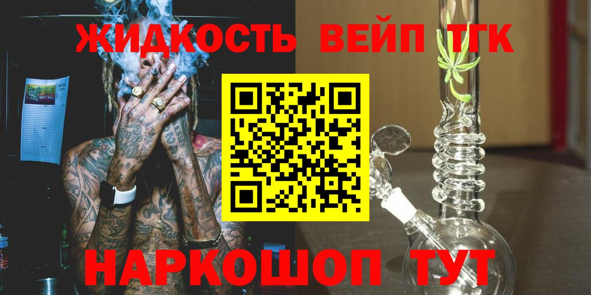 Дистиллят ТГК жижа Бор