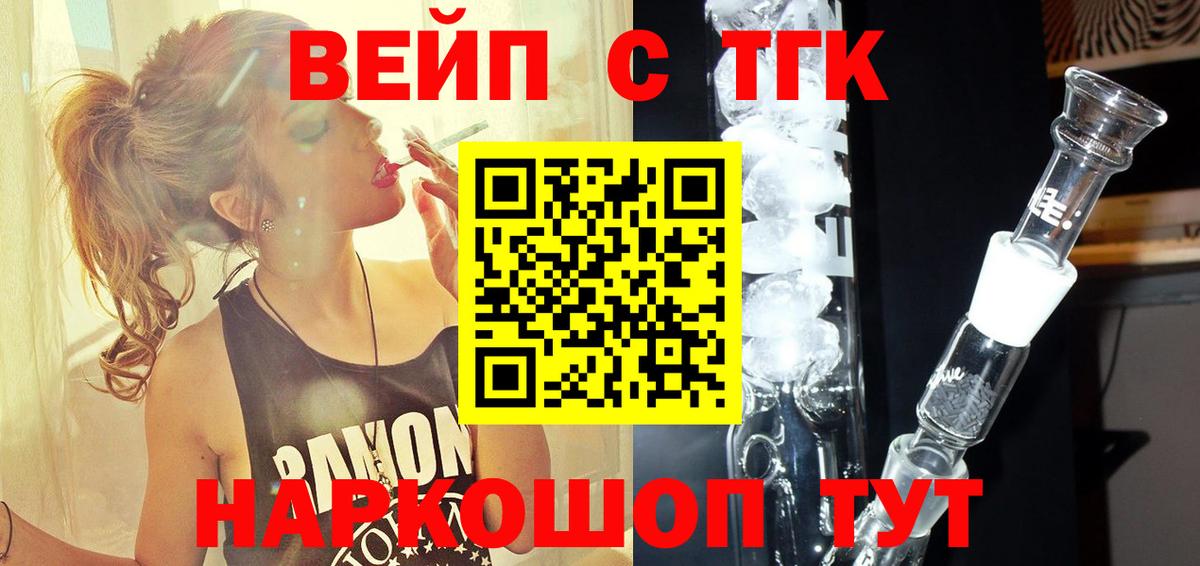 Дистиллят ТГК THC oil  ТГК вейп  Бор  Вход с VPN 