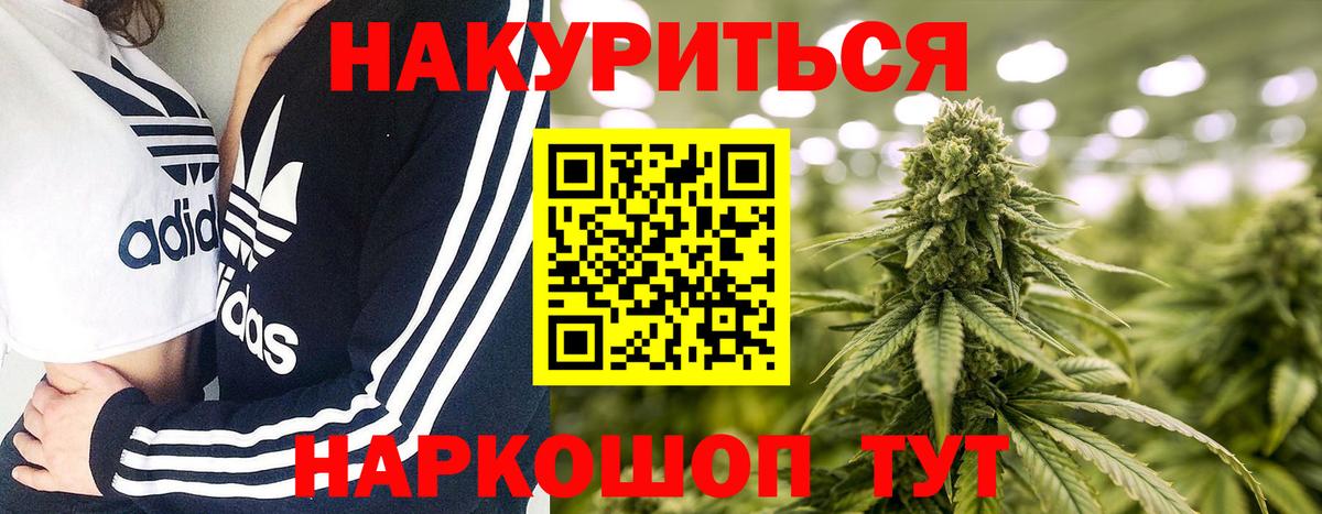 Бошки Шишки MAZAR  Каннабис White Widow  Канабис AK-47  Шишки марихуана семена  Бор 